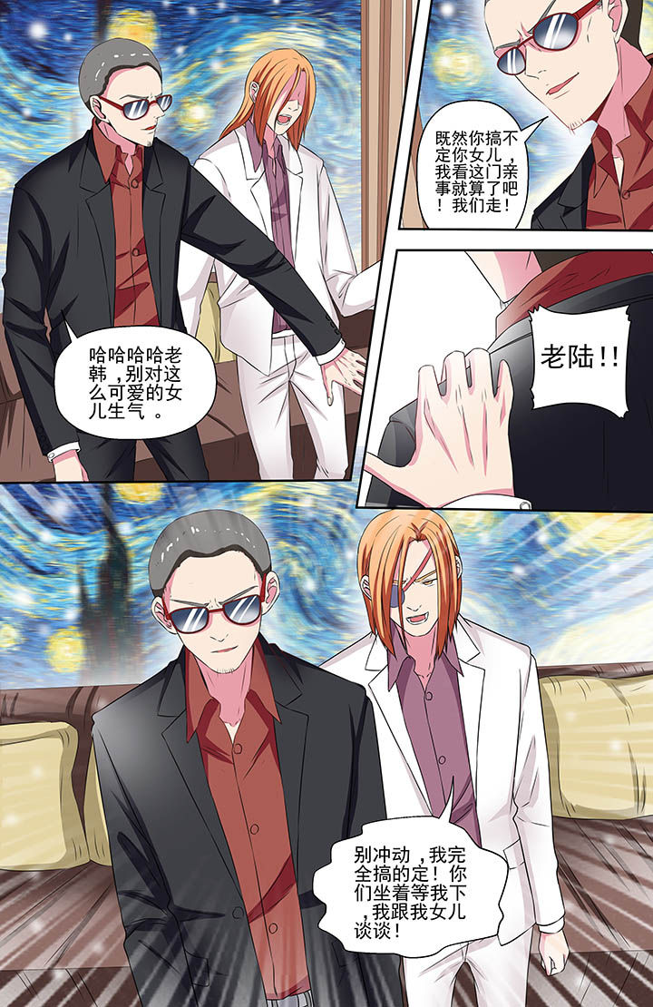 攻略富二代视频漫画,第101章：3图