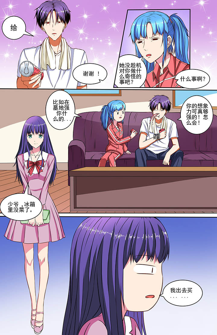 攻略富二代视频漫画,第66章：3图