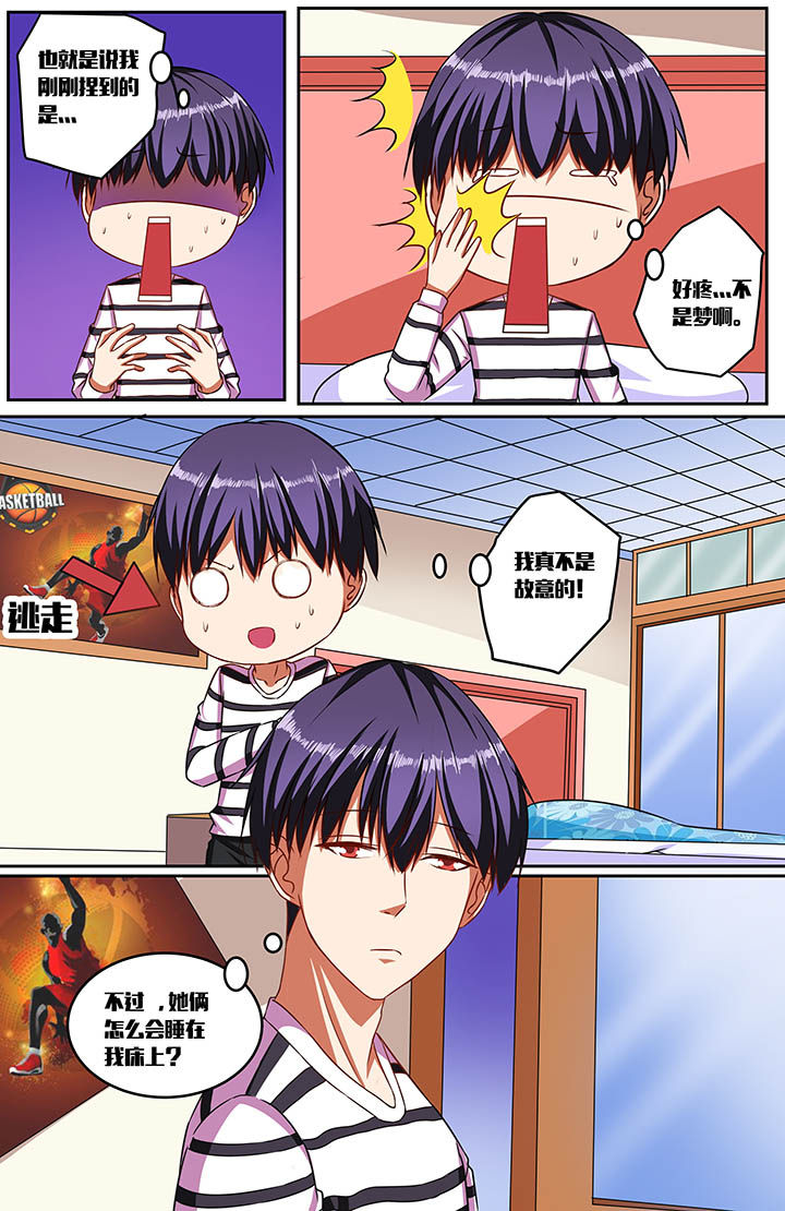 攻略富二代视频漫画,第53章：3图