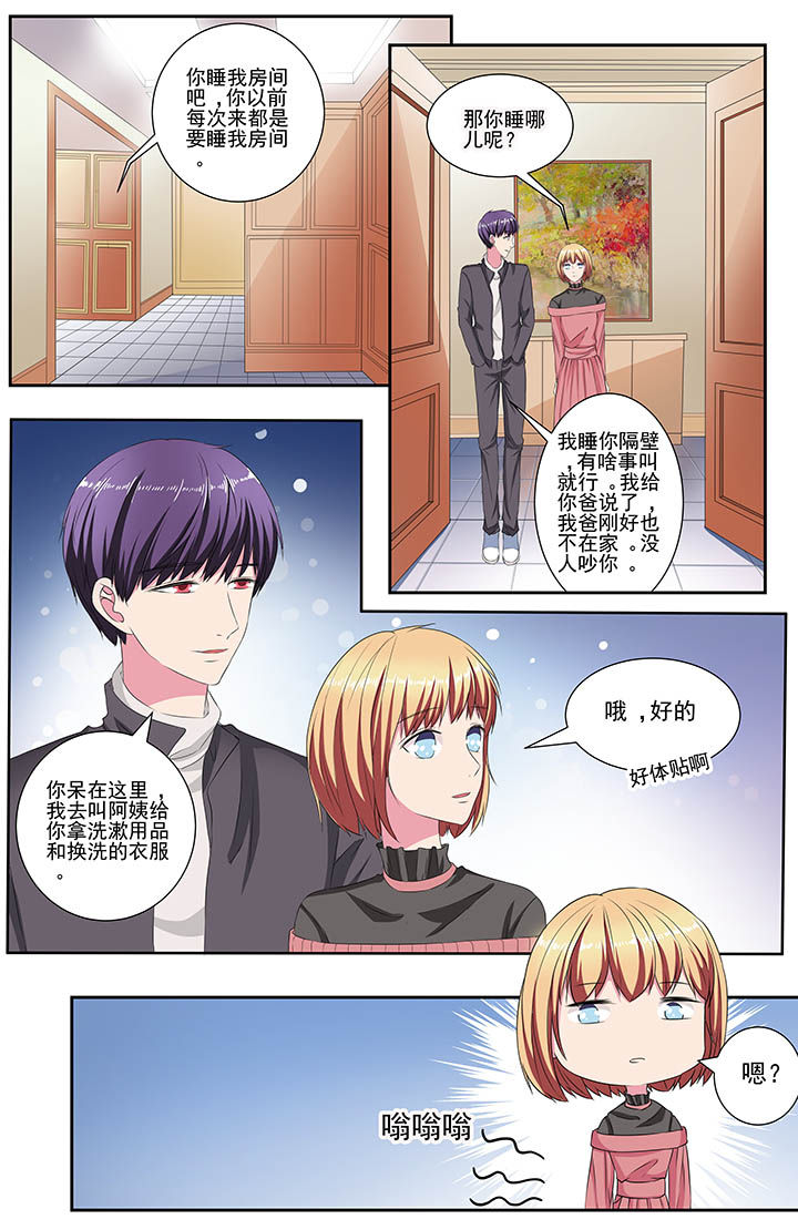 攻略富二代视频漫画,第109章：5图