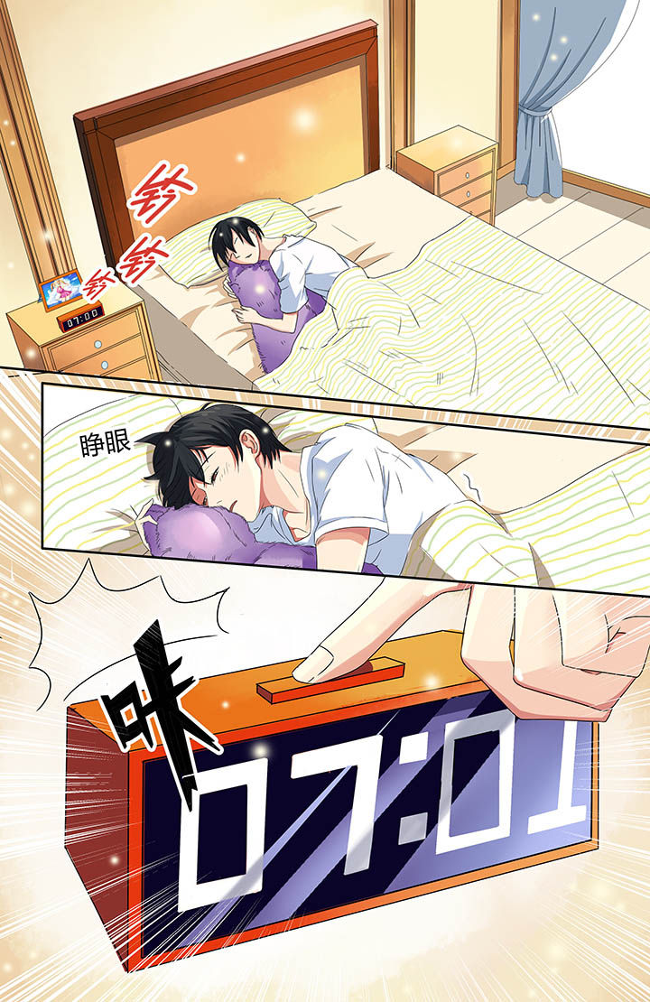 攻略富二代视频漫画,第1章：2图