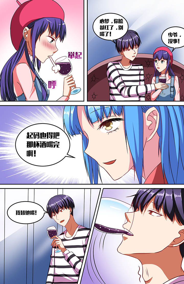 攻略富二代视频漫画,第50章：5图