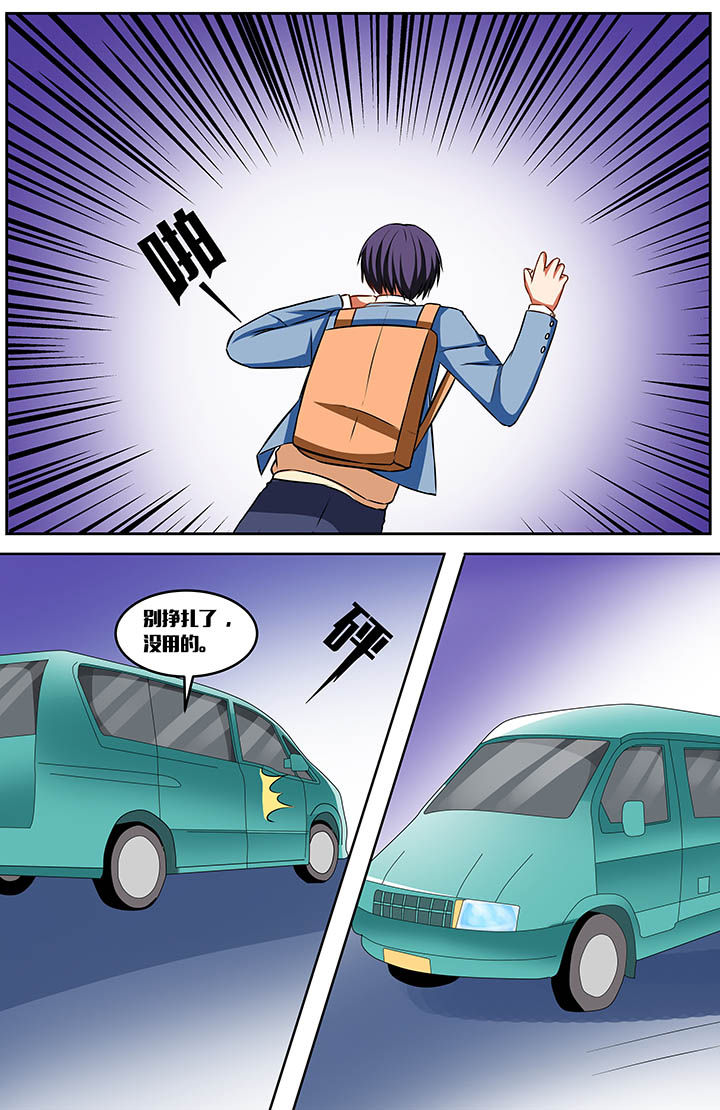 攻略富二代视频漫画,第55章：5图