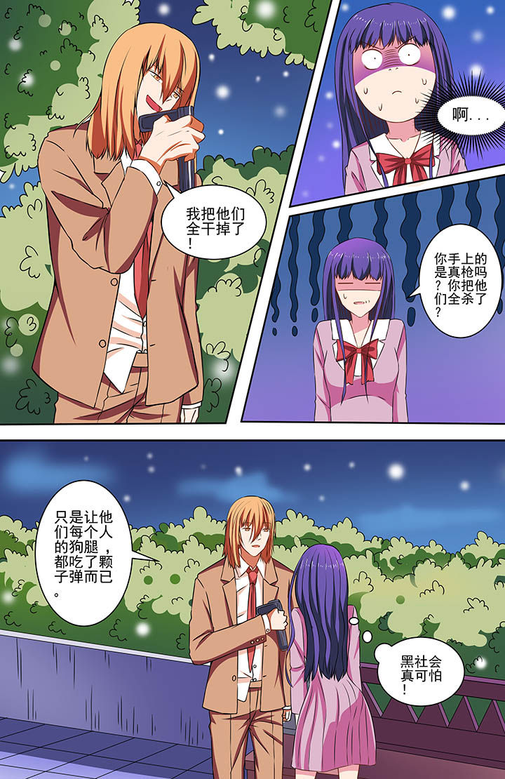 攻略富二代视频漫画,第68章：3图