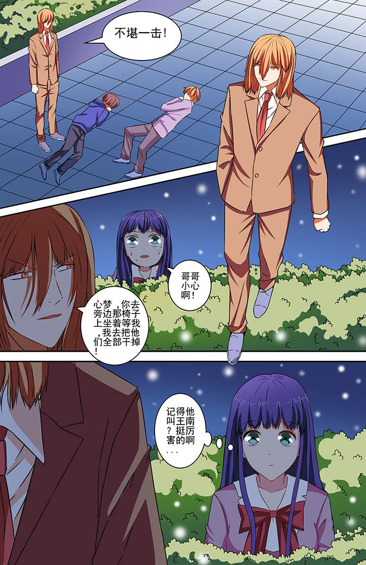 攻略富二代视频漫画,第68章：1图