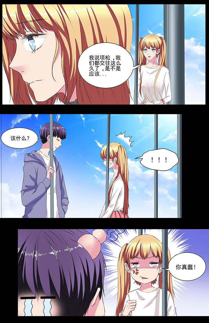 攻略富二代视频漫画,第108章：5图