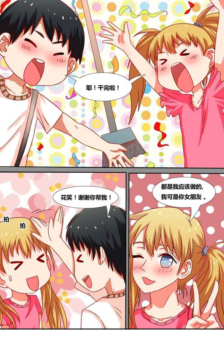 攻略富二代视频漫画,第9章：1图