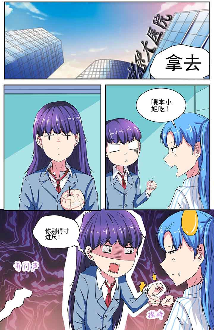 攻略富二代视频漫画,第88章：1图