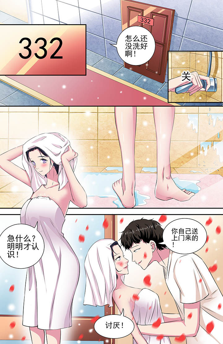 攻略富二代视频漫画,第104章：3图