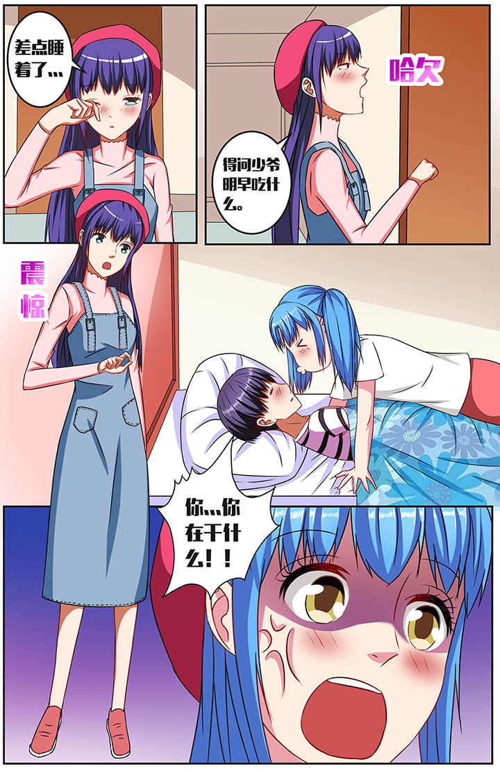 攻略富二代视频漫画,第52章：3图