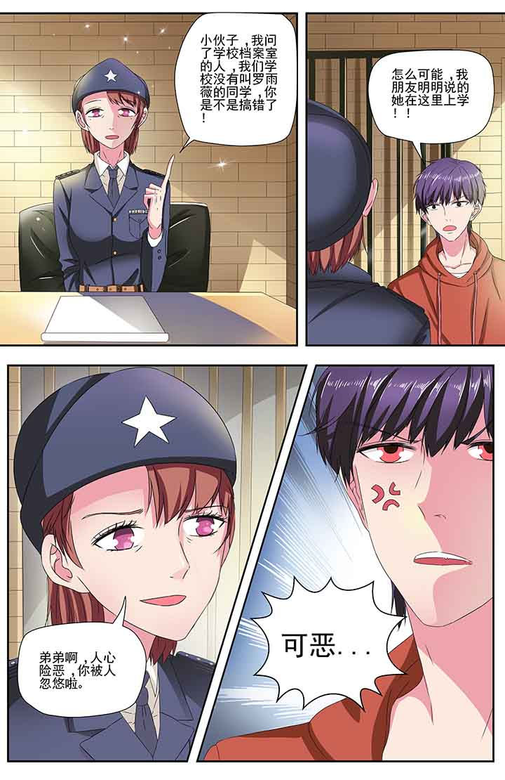 攻略富二代视频漫画,第96章：1图