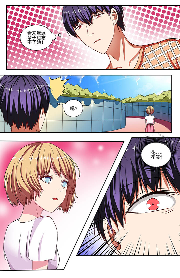 富二代的玩法漫画,第76章：4图