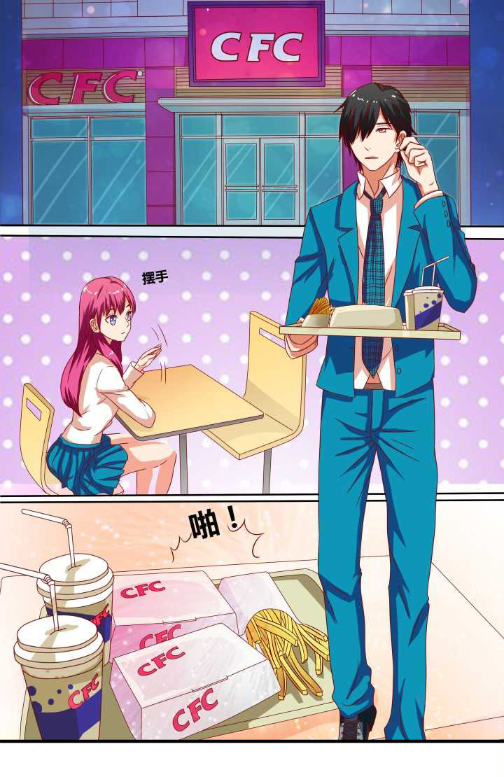 攻略富二代视频漫画,第9章：3图