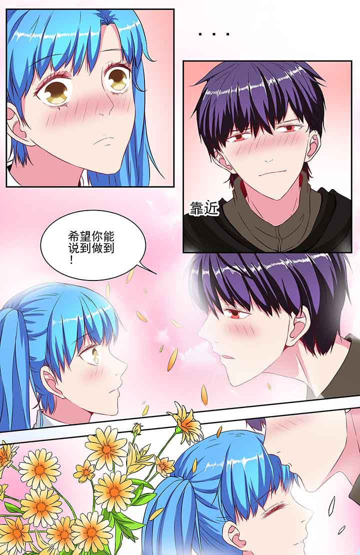 攻略富二代视频漫画,第89章：1图