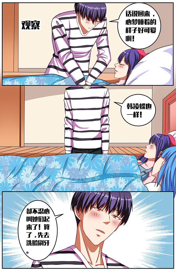 攻略富二代视频漫画,第53章：5图