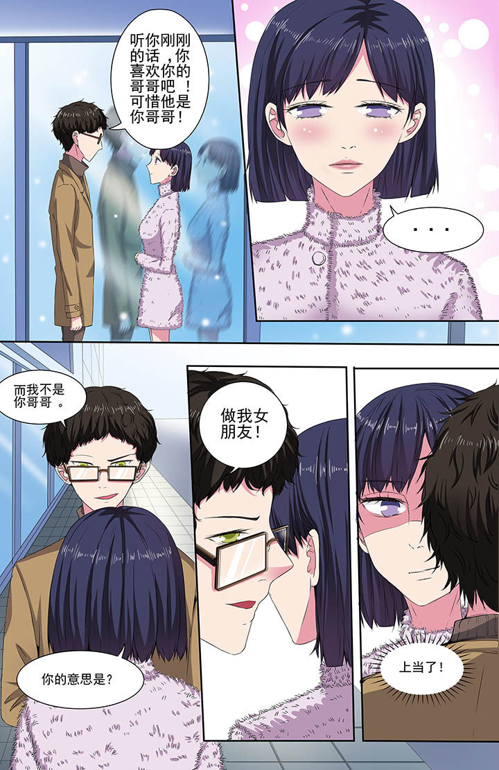 攻略富二代视频漫画,第104章：1图