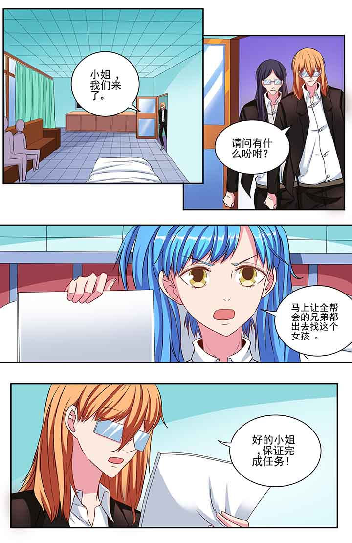 攻略富二代视频漫画,第89章：3图
