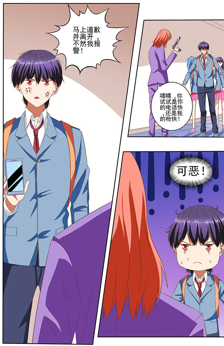 功略富二代漫画漫画,第81章：1图