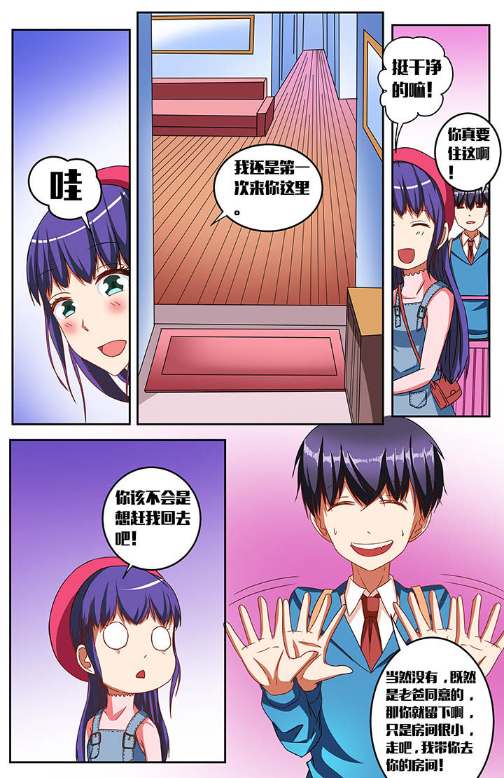 攻略富二代视频漫画,第48章：5图