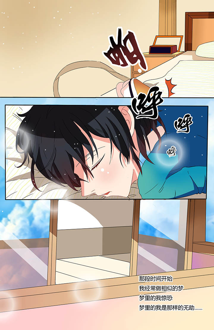 功略富二代漫画漫画,第3章：5图