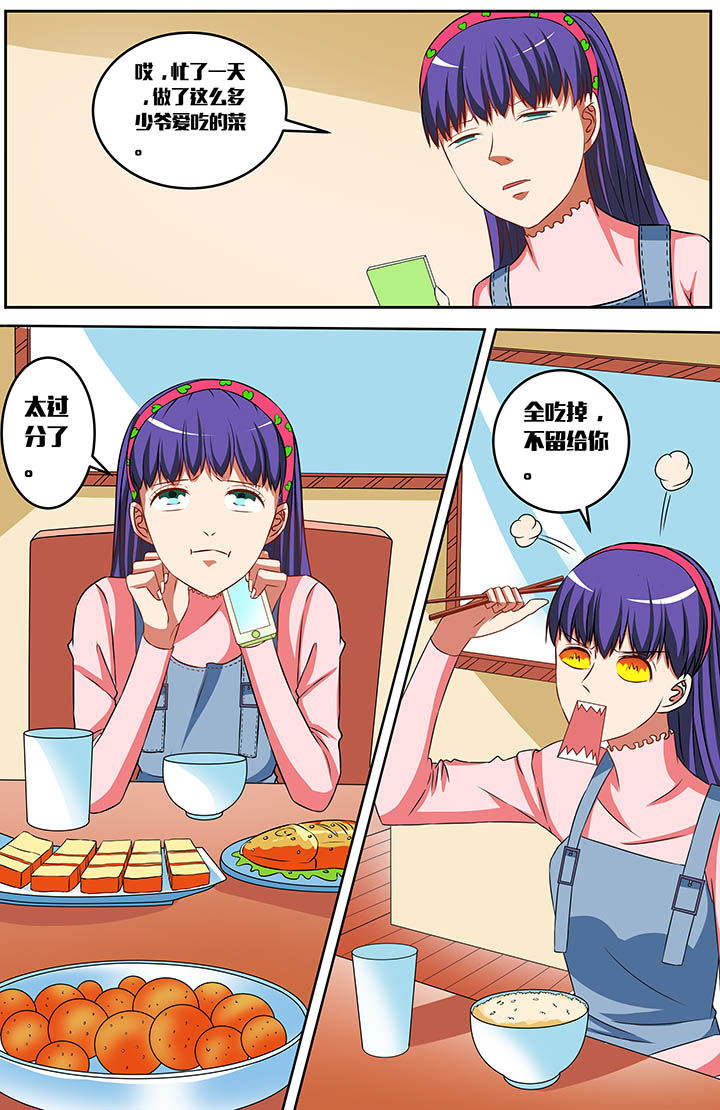 攻略富二代视频漫画,第61章：5图