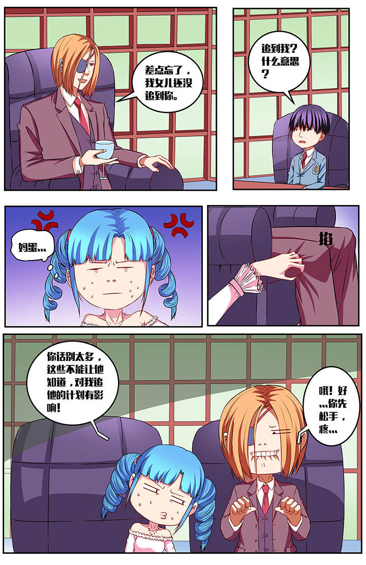 攻略富二代视频漫画,第61章：1图