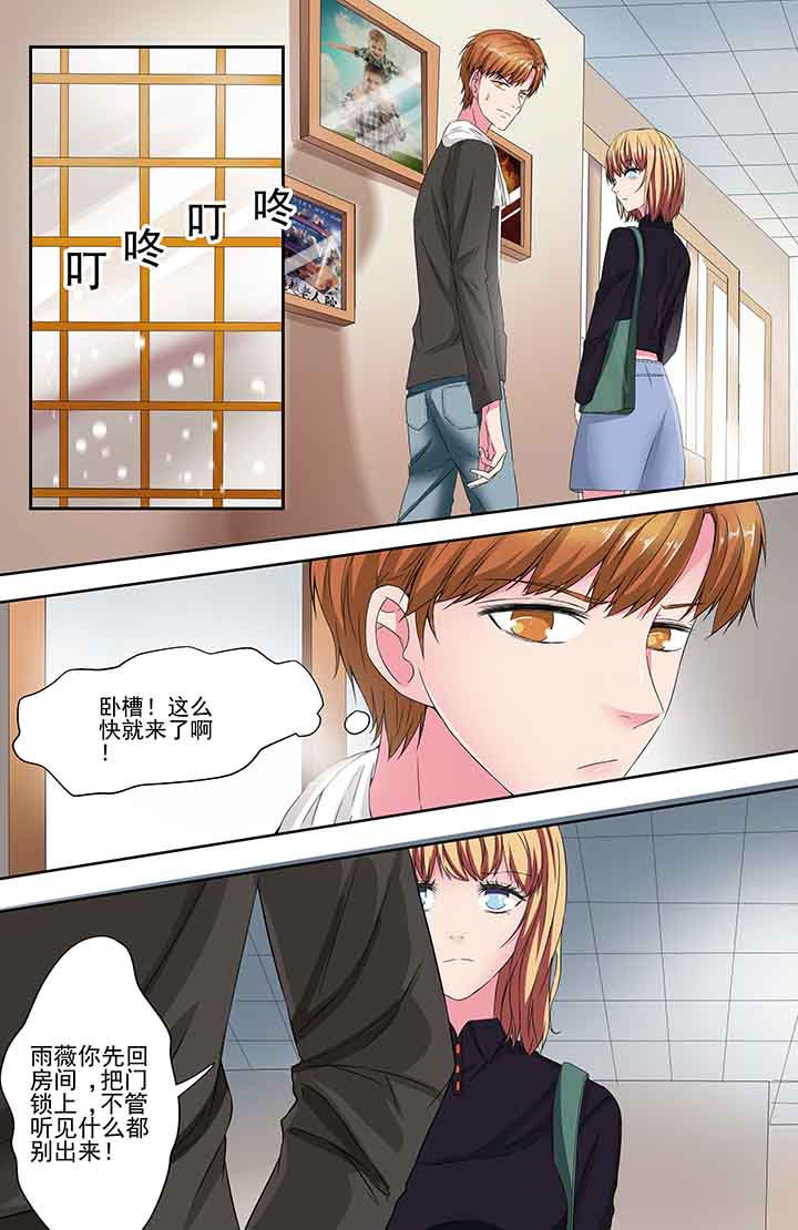 攻略富二代视频漫画,第96章：4图