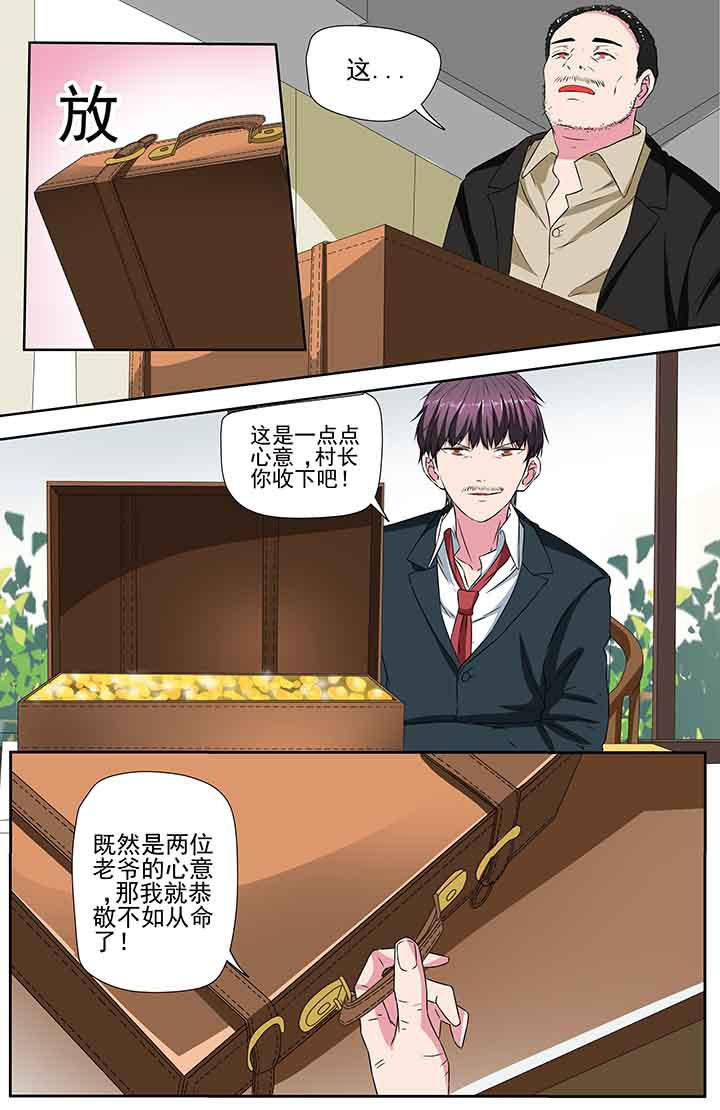 攻略富二代视频漫画,第93章：3图