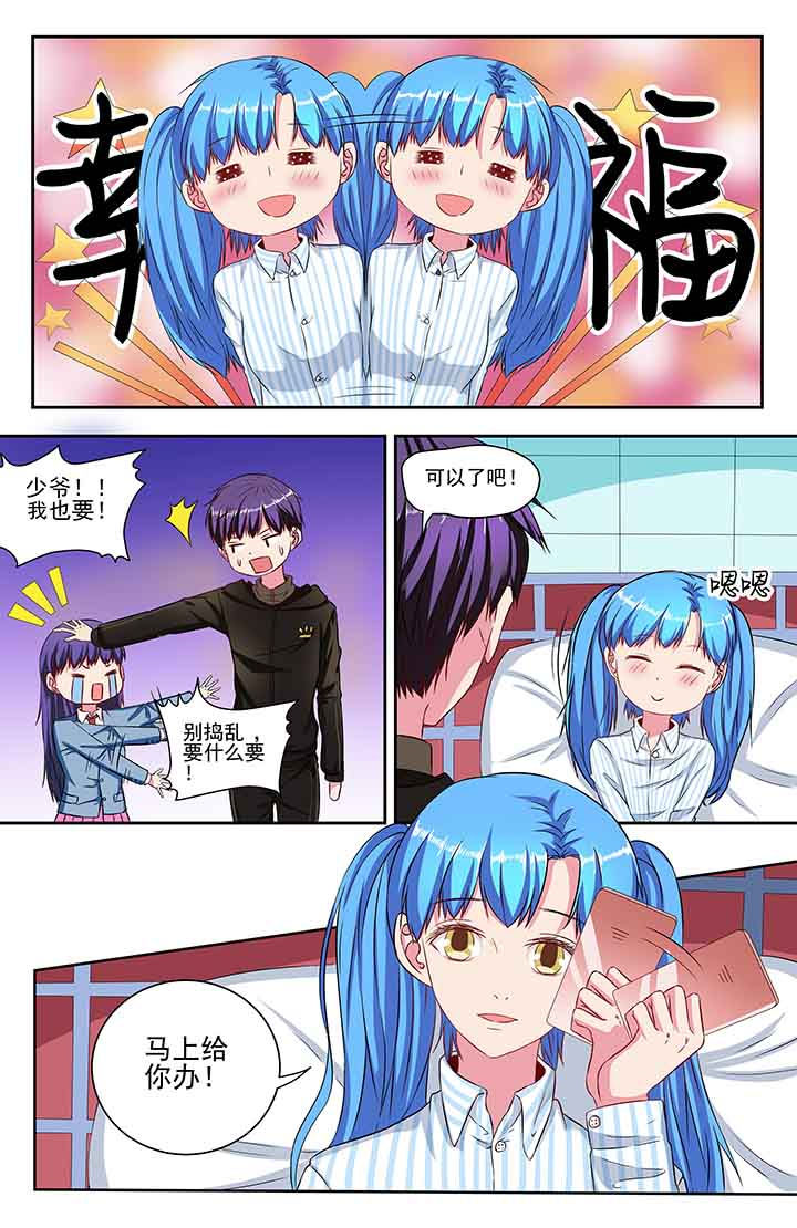 攻略富二代视频漫画,第89章：2图