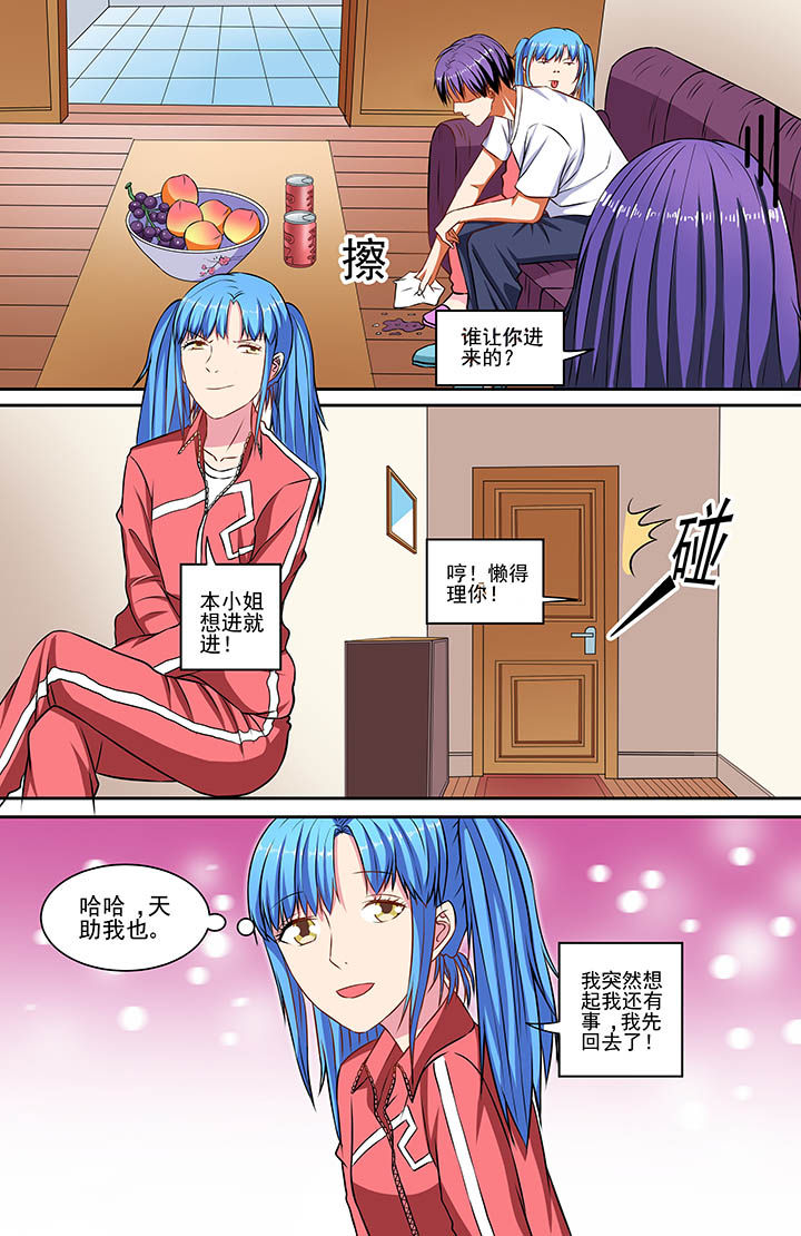 攻略富二代视频漫画,第66章：4图