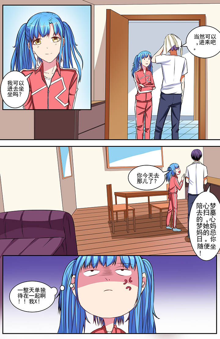 攻略富二代视频漫画,第66章：2图