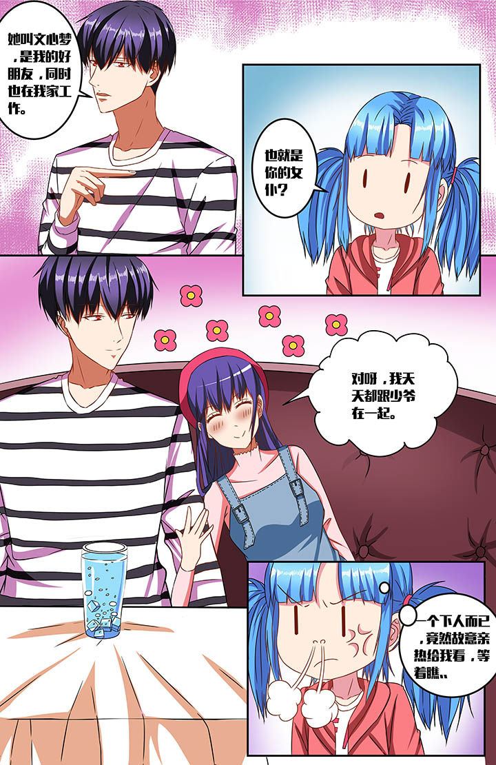 攻略富二代视频漫画,第49章：3图