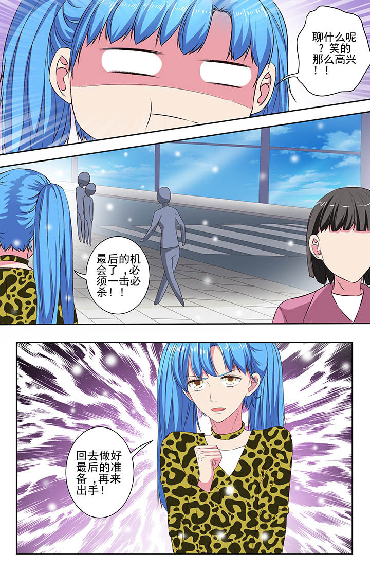 攻略富二代视频漫画,第109章：1图