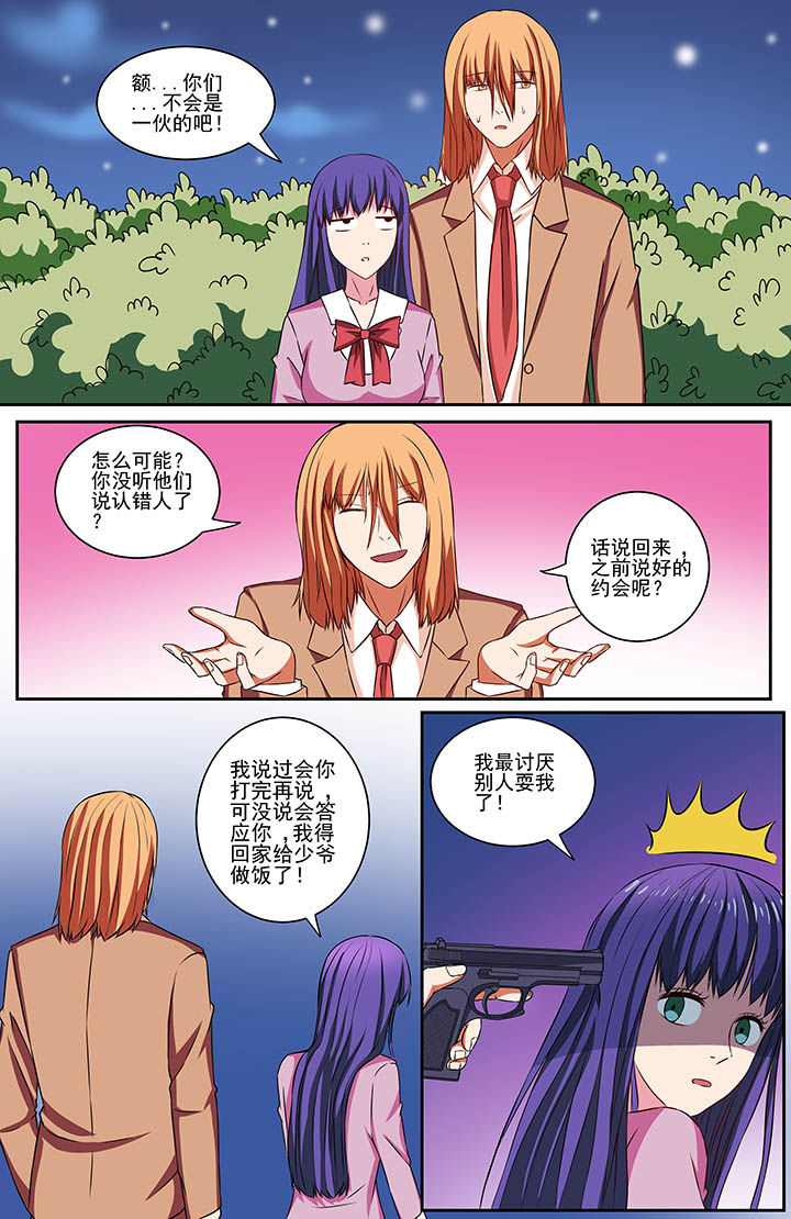 攻略富二代视频漫画,第68章：5图