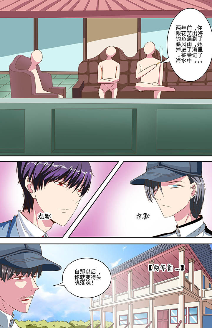 攻略富二代视频漫画,第84章：5图