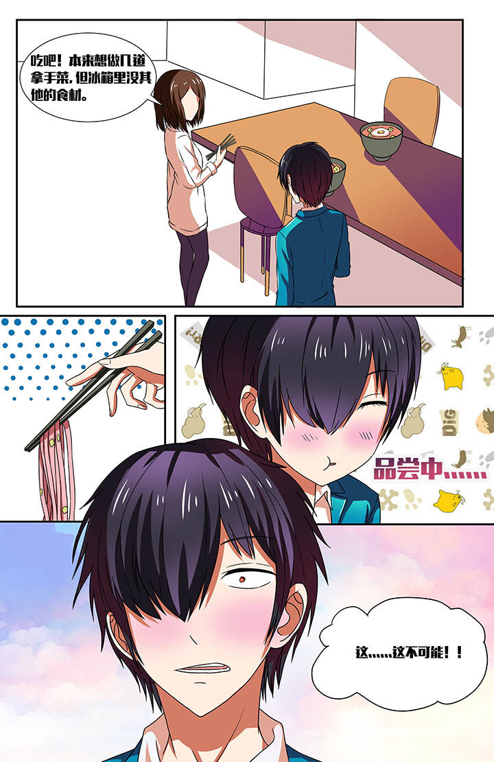 富二代的玩法漫画,第25章：3图