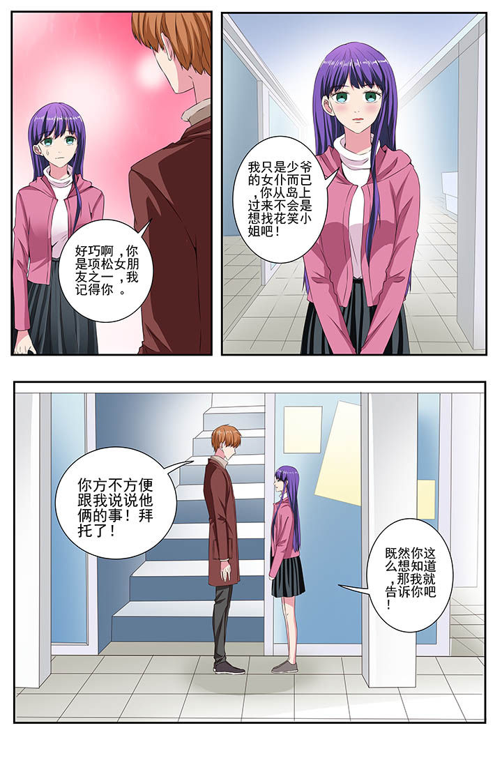 攻略富二代视频漫画,第109章：3图