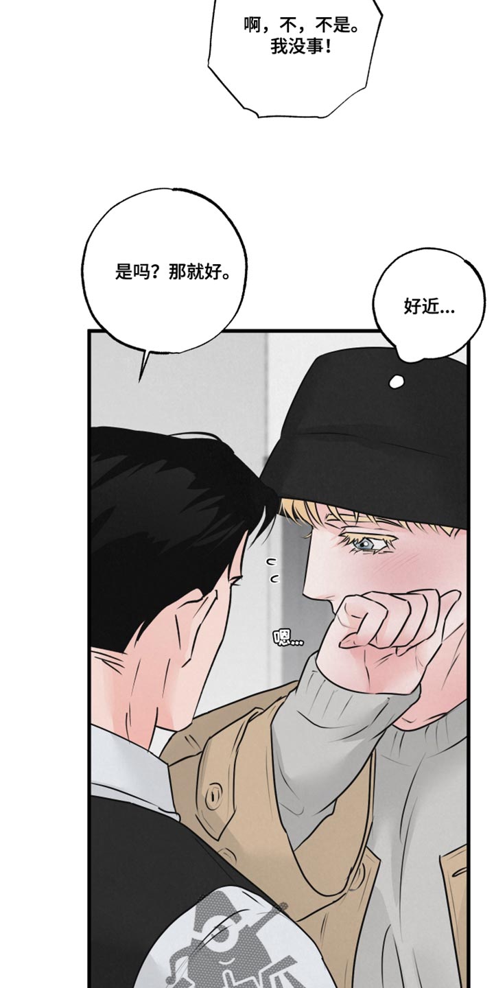 热量狂飙漫画,第21章：被跟踪3图