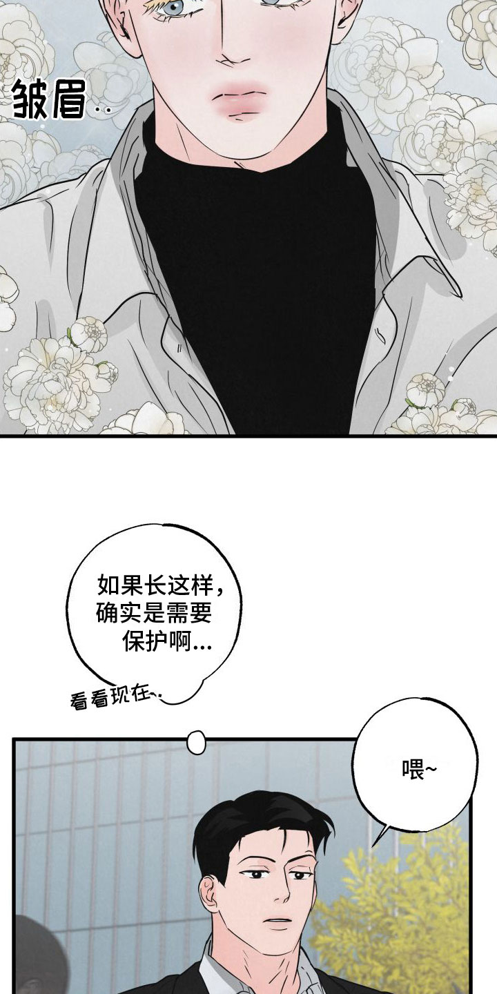 热量狂飙漫画,第3章：去纽约3图