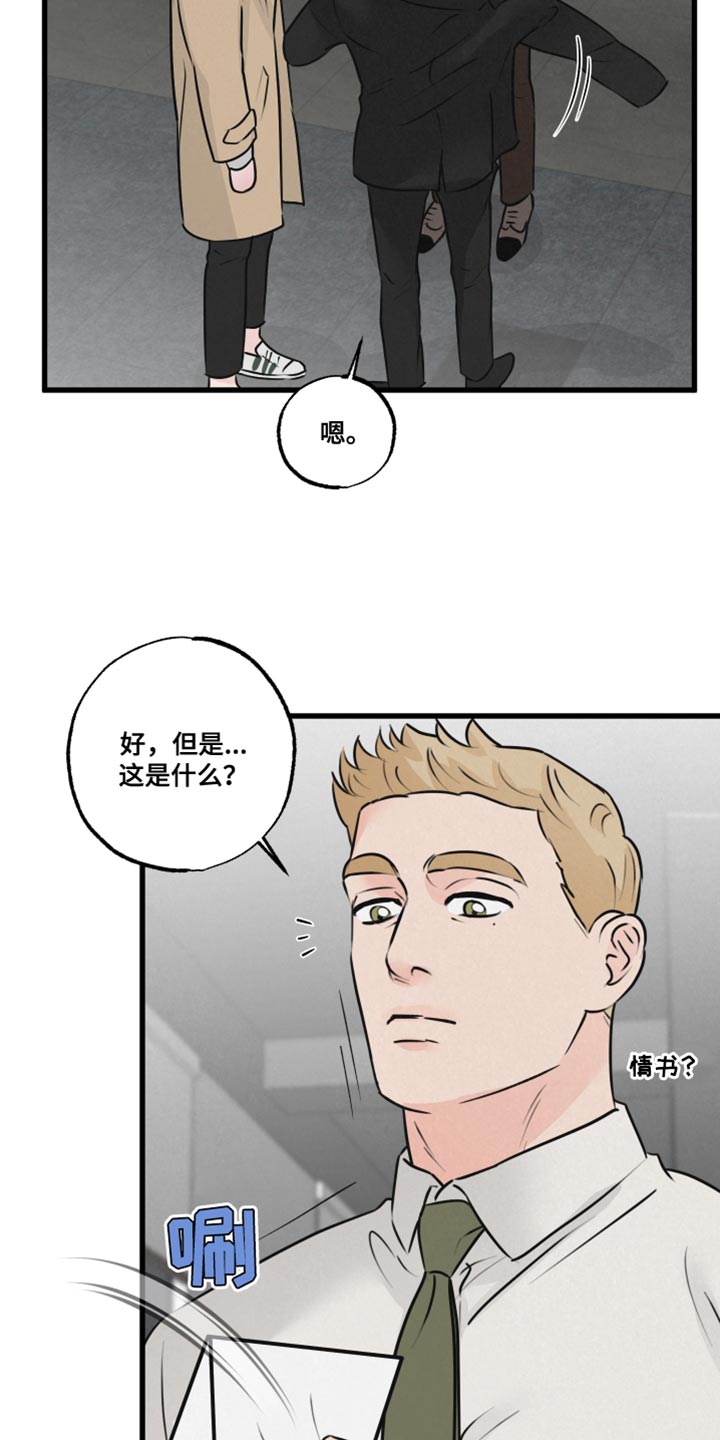 热量狂飙漫画,第21章：被跟踪5图