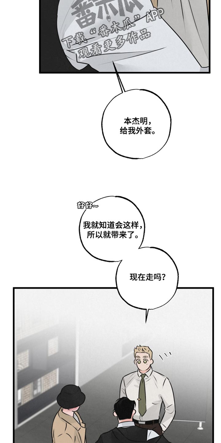 热量狂飙漫画,第21章：被跟踪4图