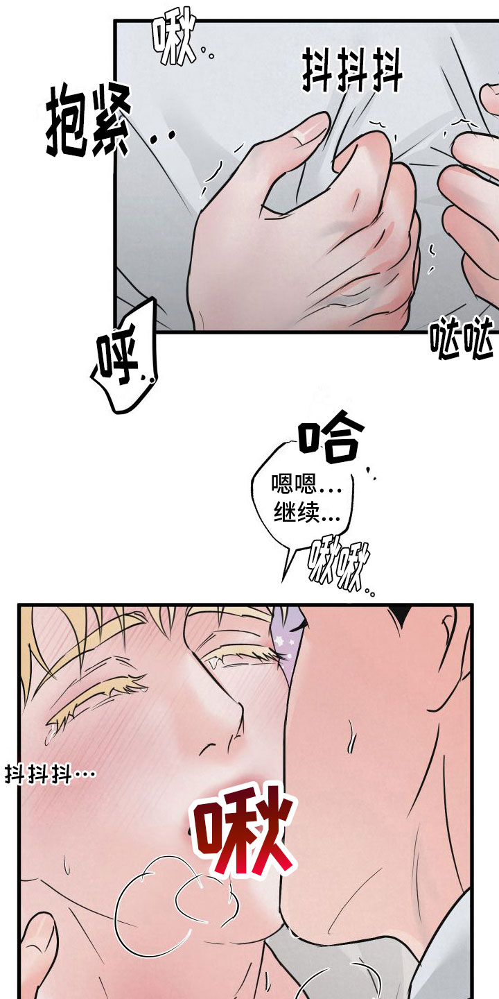 热量狂飙漫画,第10章：帮帮我1图