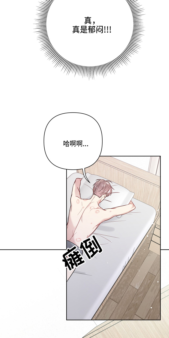 共享房屋申请漫画,第69章：去哪3图