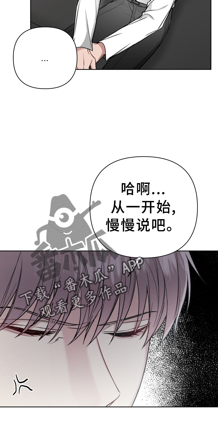 共享房间国外电影漫画,第116章：正式表白2图