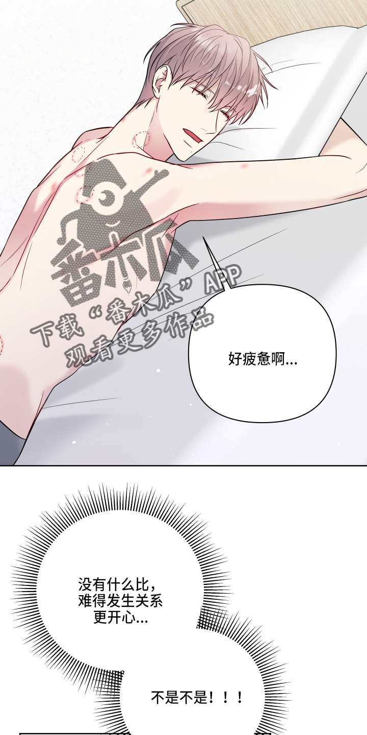 共享房屋申请漫画,第69章：去哪4图