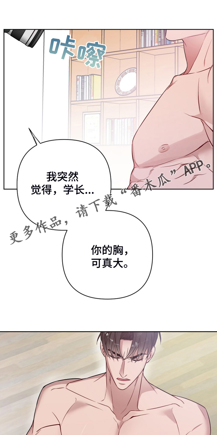 共享房屋政策新闻漫画,第62章：可能喜欢你1图