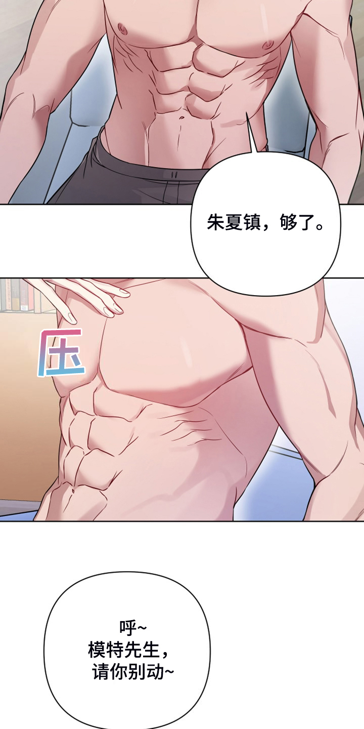 共享房屋政策新闻漫画,第62章：可能喜欢你2图