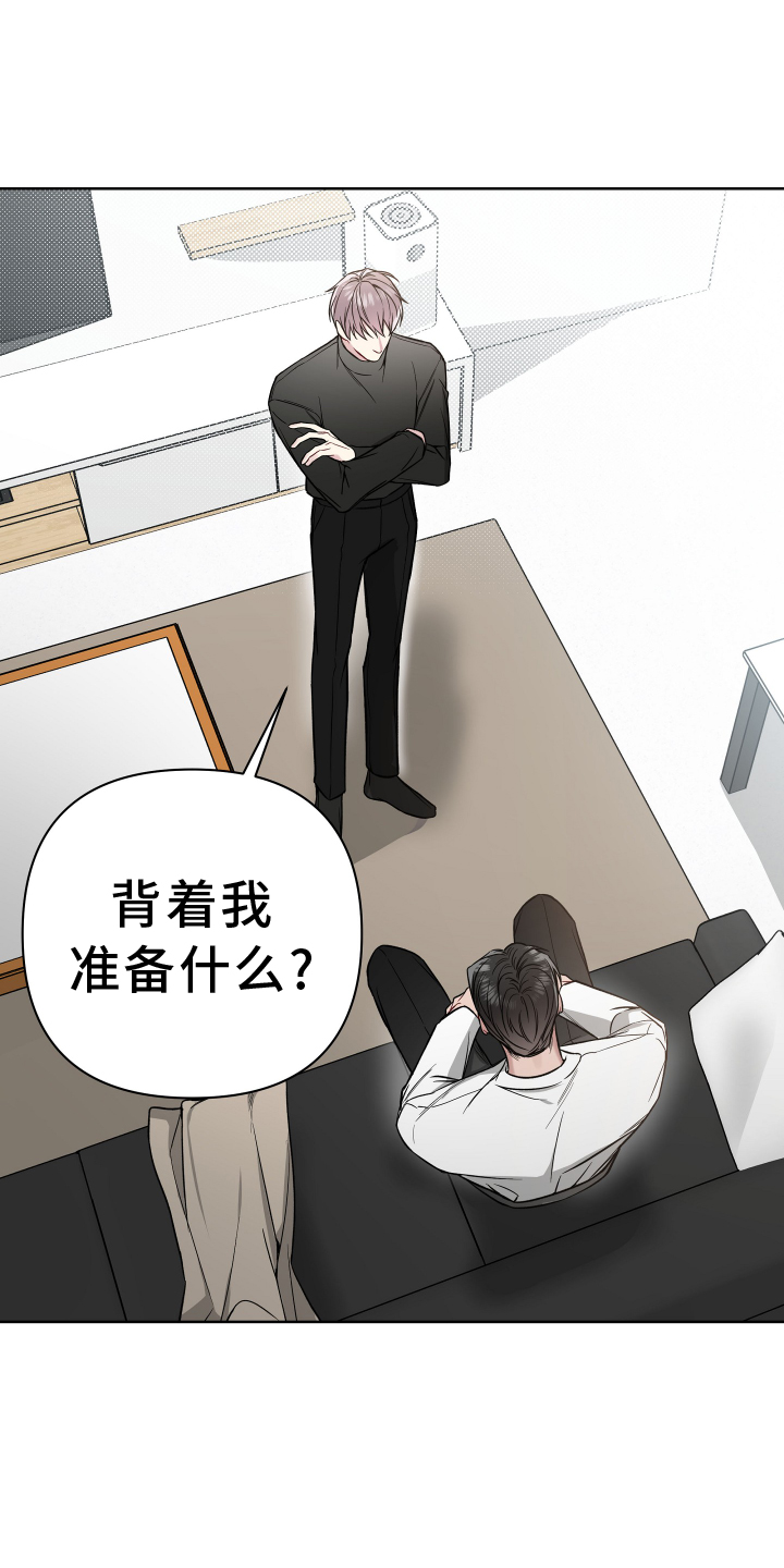 共享房间国外电影漫画,第116章：正式表白3图