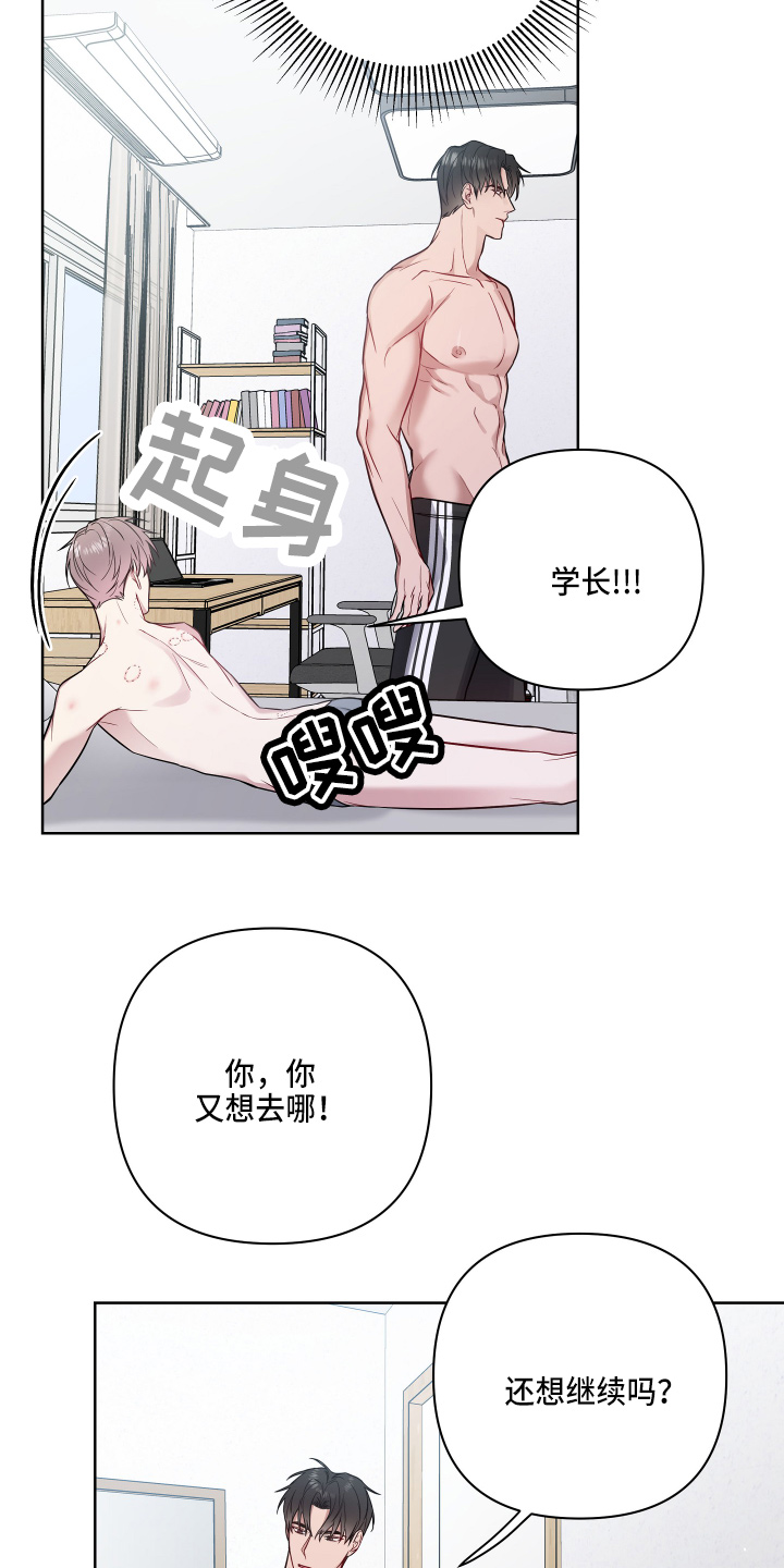 共享房屋申请漫画,第69章：去哪5图