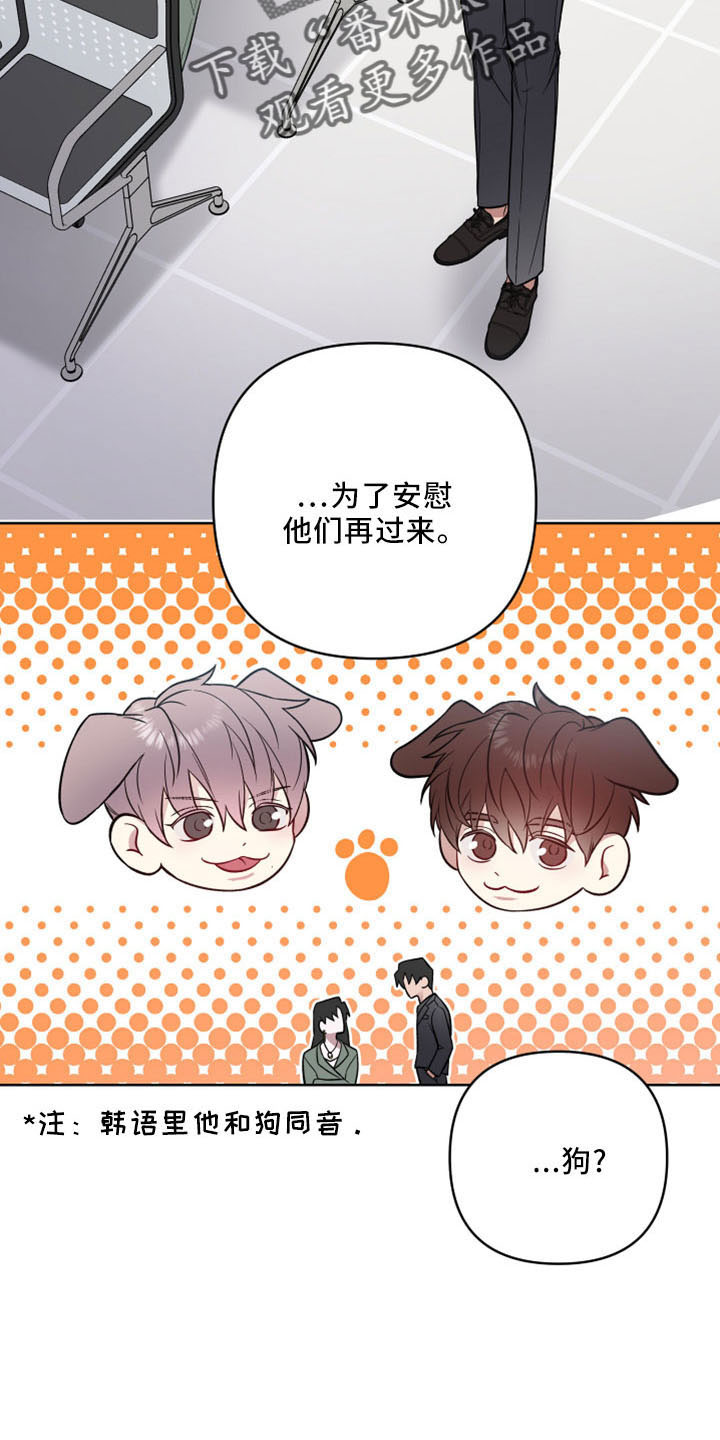 共享房屋政策新闻漫画,第88章：胆肥了3图